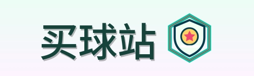买球站 Logo